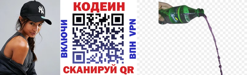 Кодеиновый сироп Lean напиток Lean (лин)  omg зеркало  Афипский  как найти  